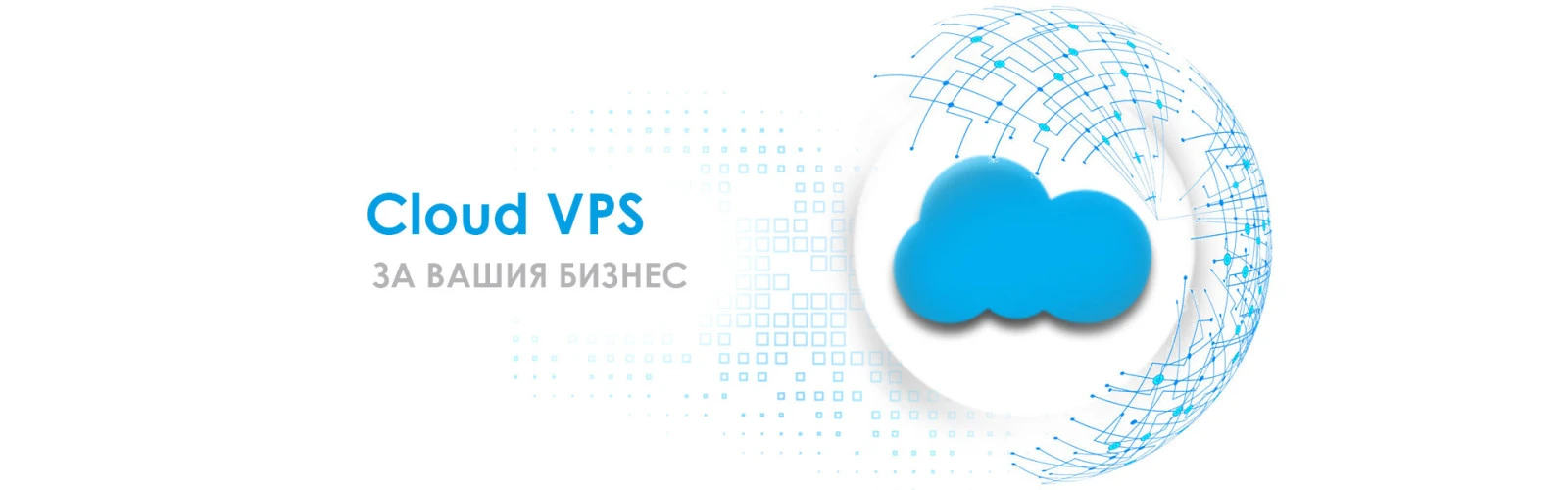 Clowbe.bg - Cloud VPS hosting